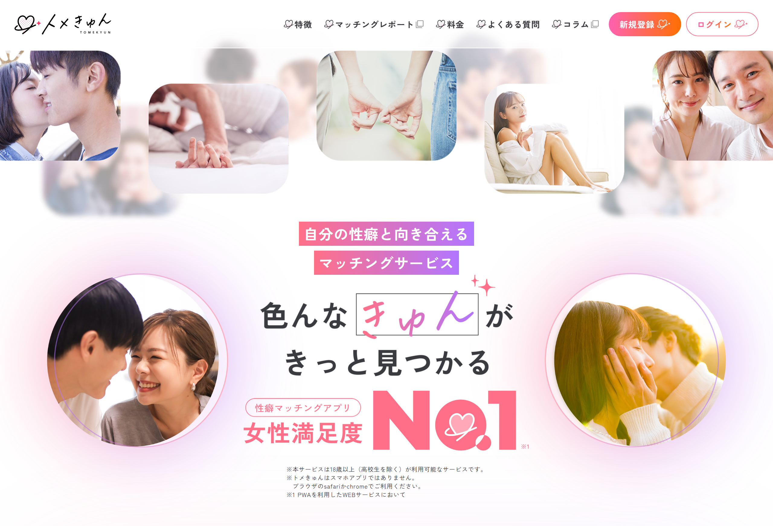 トメきゅんのサイトトップ