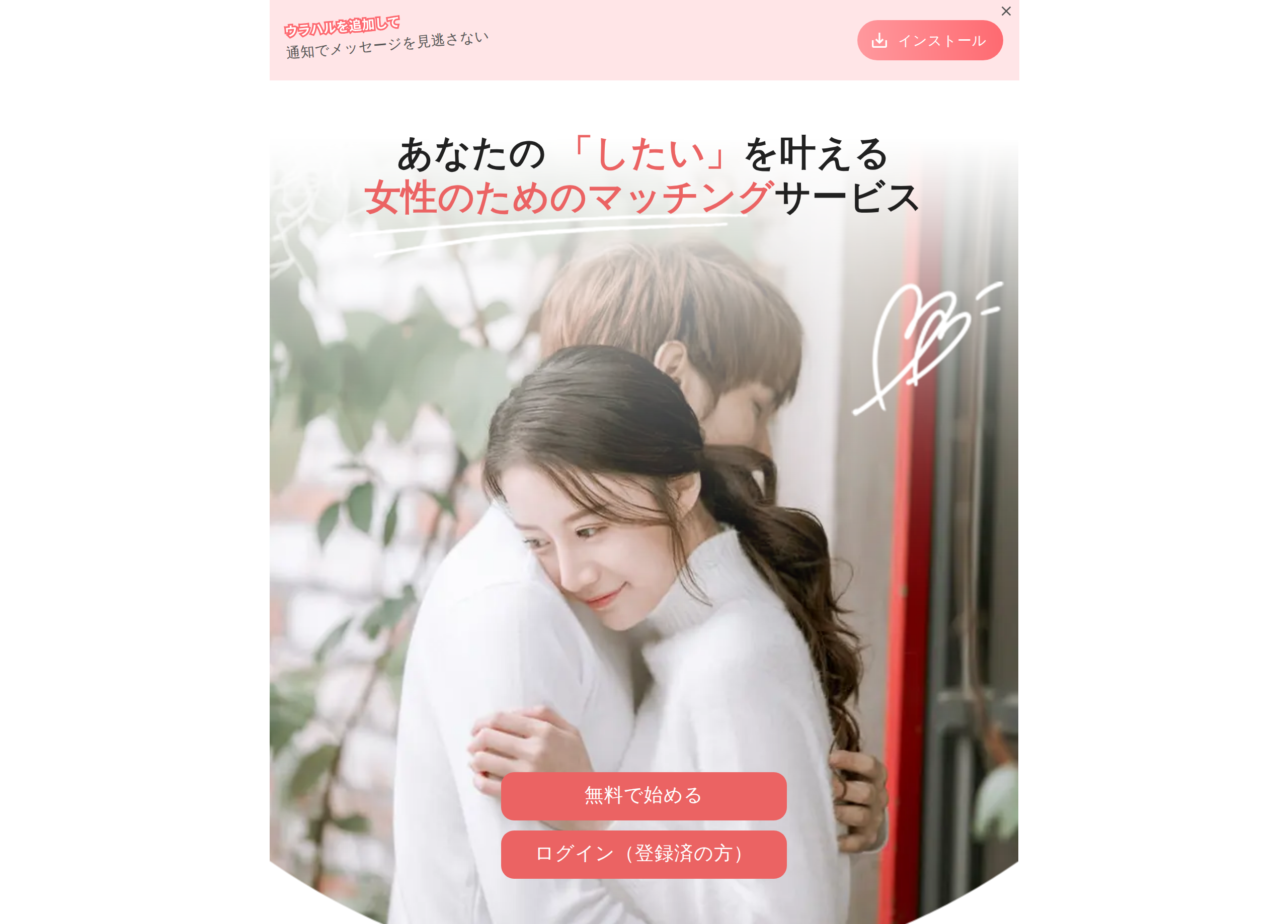 ウラハルのサイトトップ